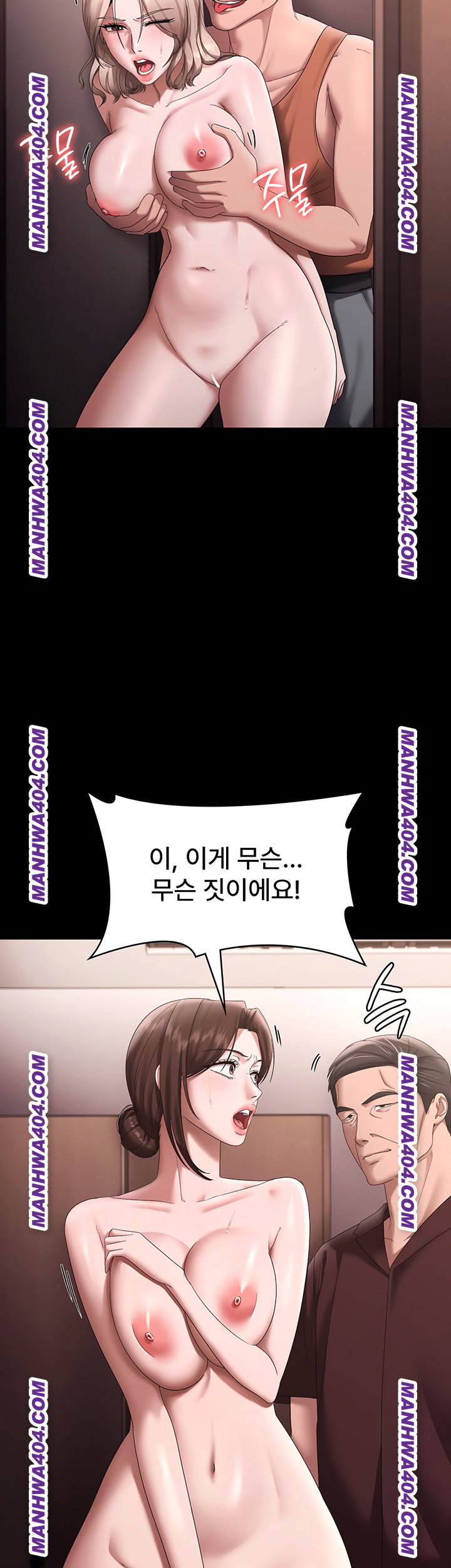 the-chairmans-wife-raw-chap-72-1