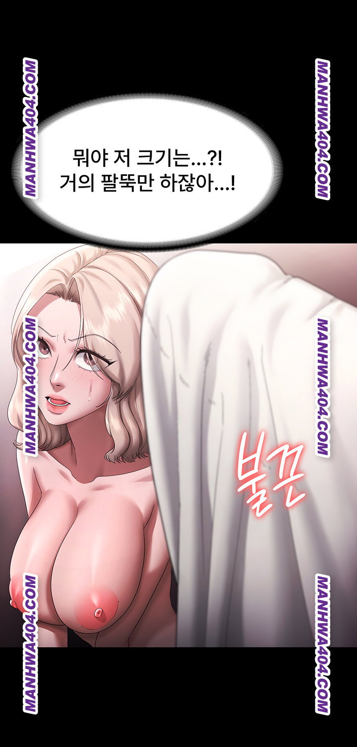 the-chairmans-wife-raw-chap-72-20
