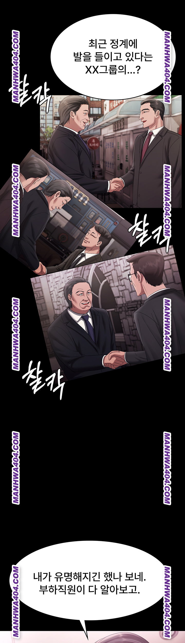 the-chairmans-wife-raw-chap-72-23