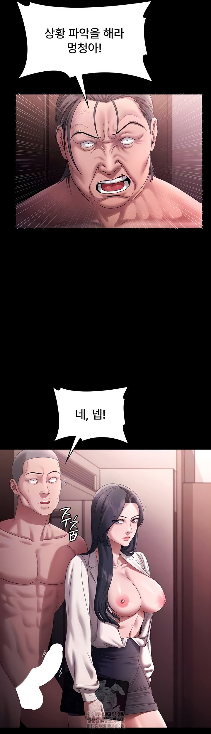 the-chairmans-wife-raw-chap-74-12
