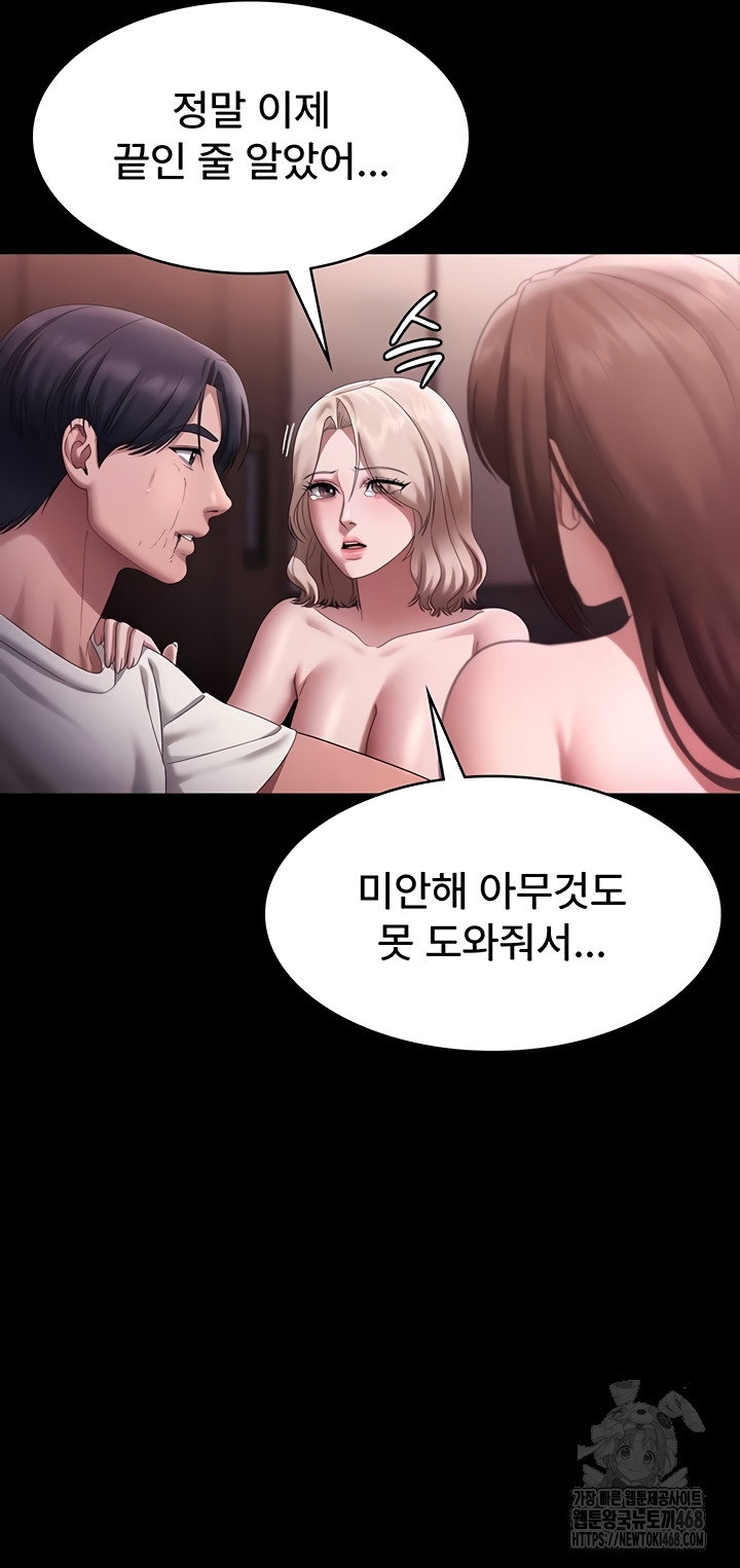 the-chairmans-wife-raw-chap-74-31