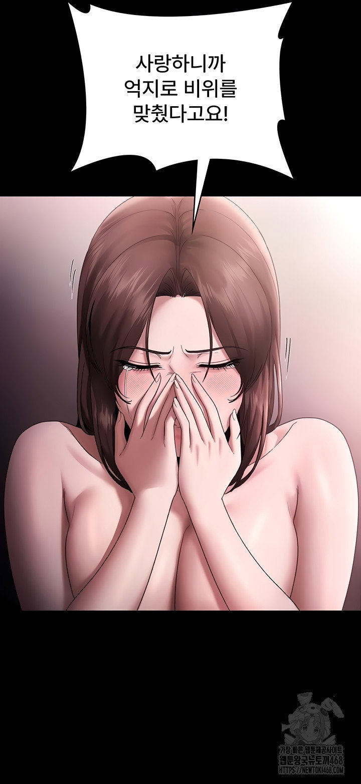 the-chairmans-wife-raw-chap-74-46