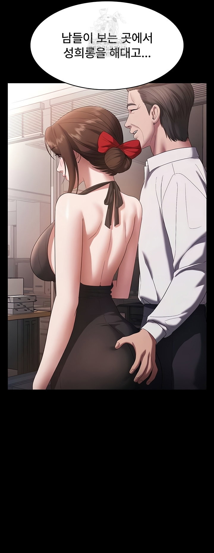 the-chairmans-wife-raw-chap-74-48