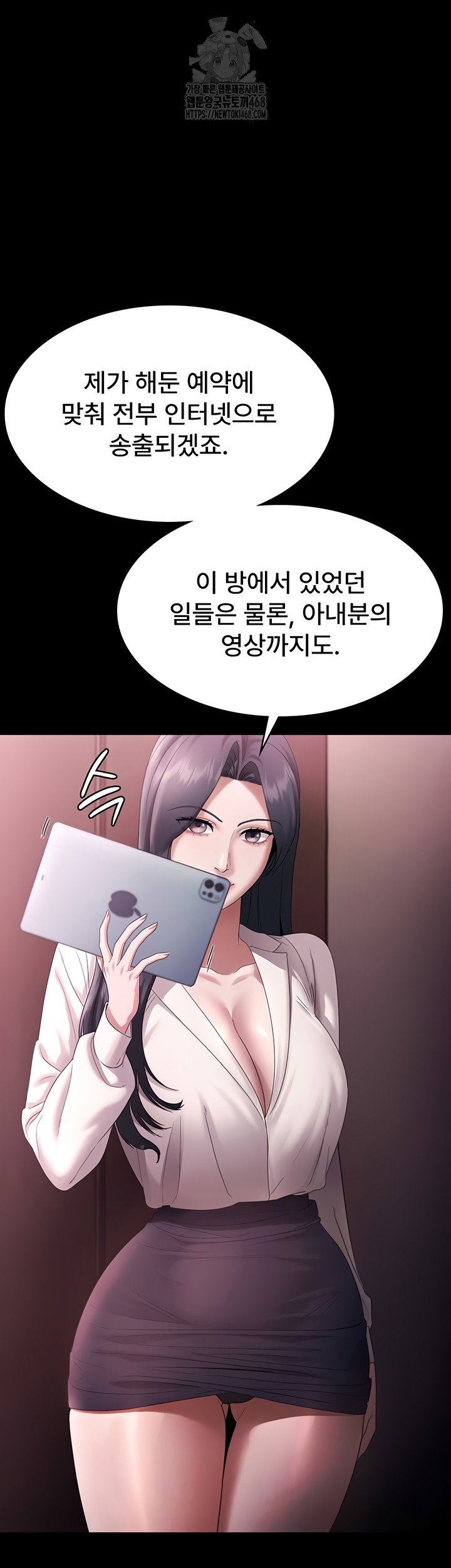 the-chairmans-wife-raw-chap-74-6