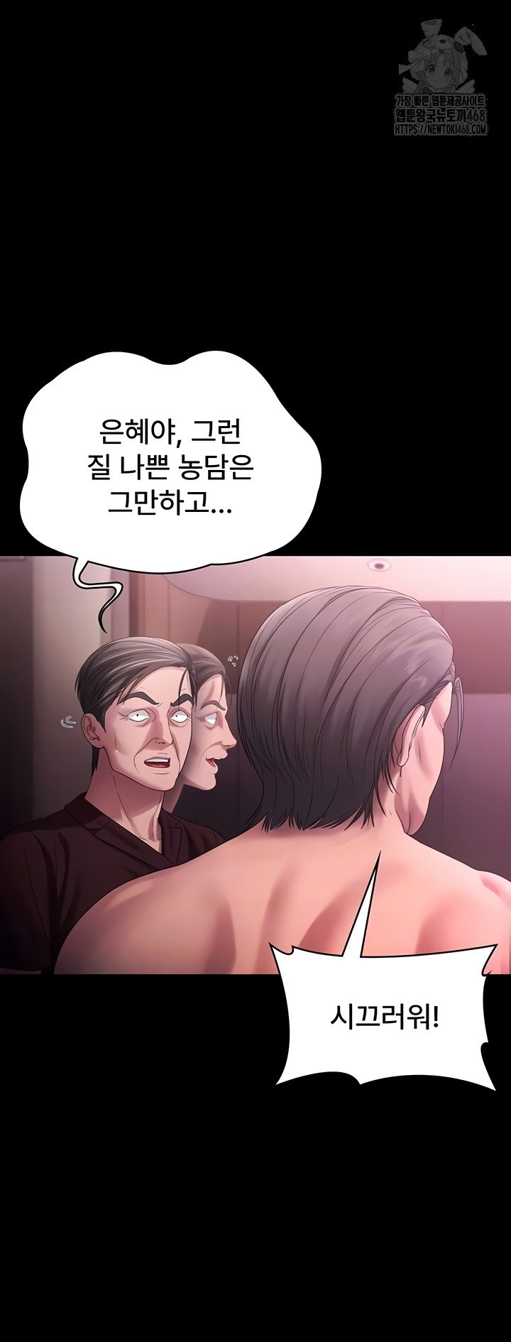 the-chairmans-wife-raw-chap-74-7