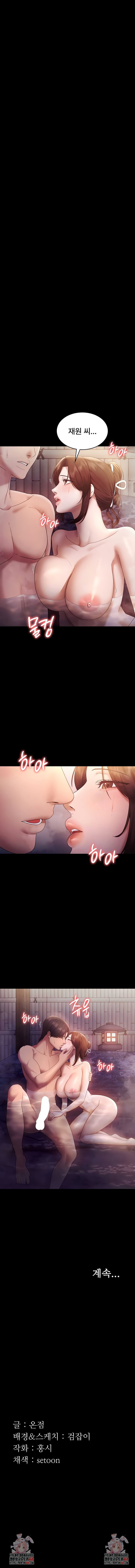the-chairmans-wife-raw-chap-75-8