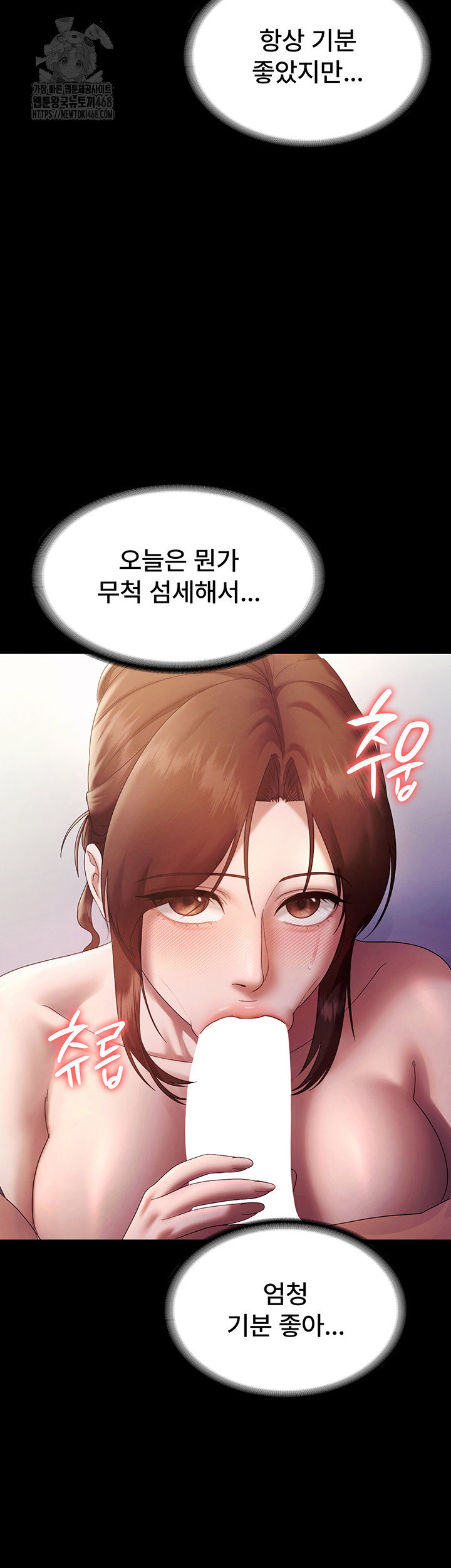 the-chairmans-wife-raw-chap-76-23
