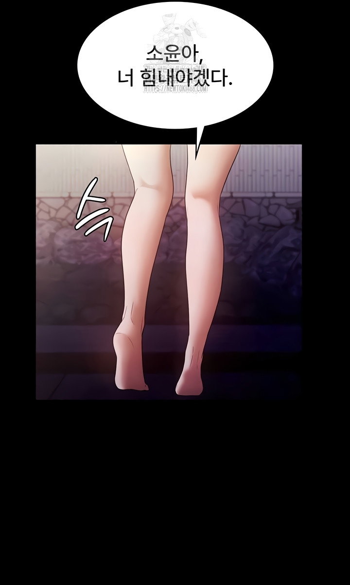 the-chairmans-wife-raw-chap-77-36
