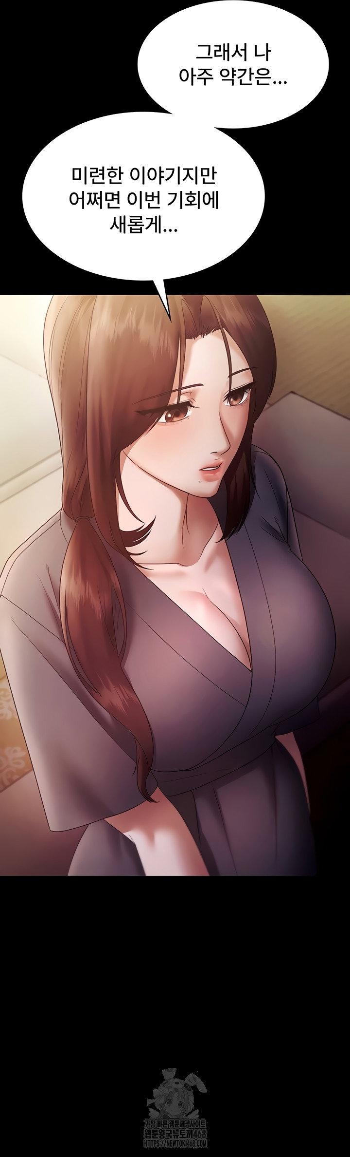 the-chairmans-wife-raw-chap-77-43