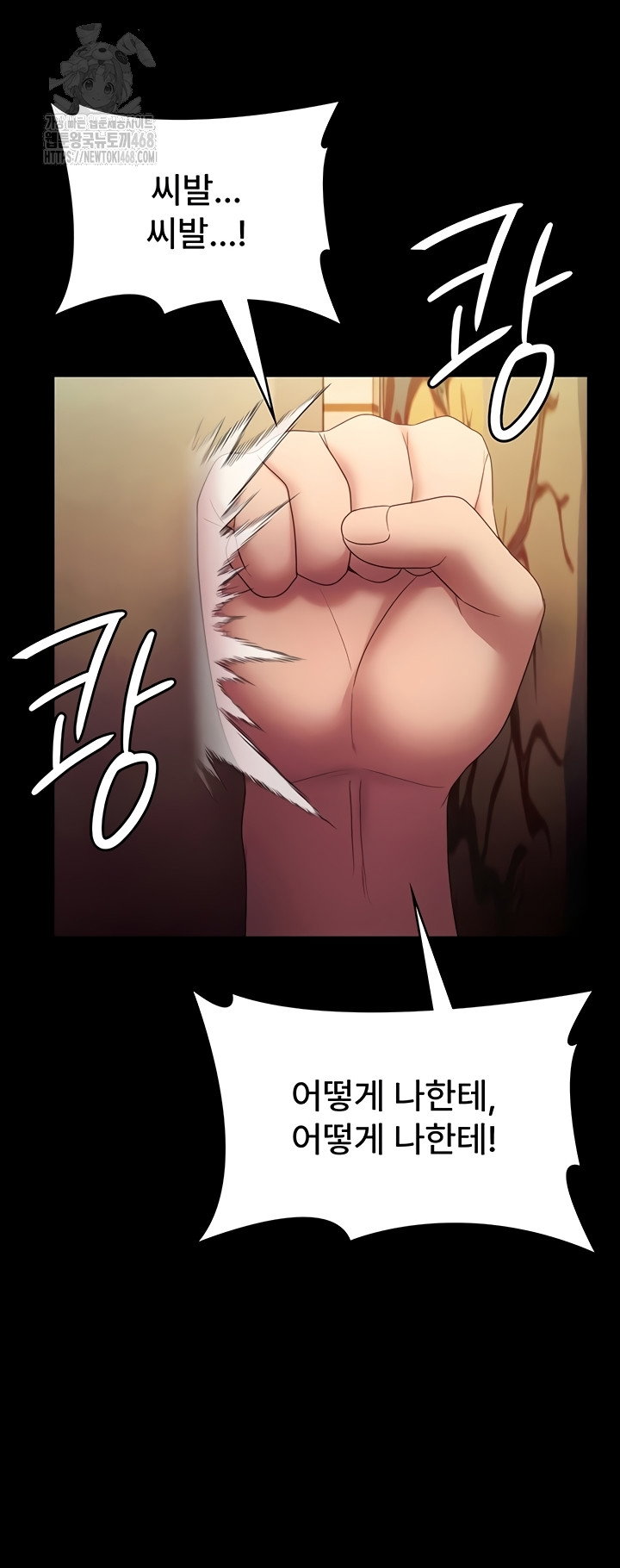 the-chairmans-wife-raw-chap-77-48