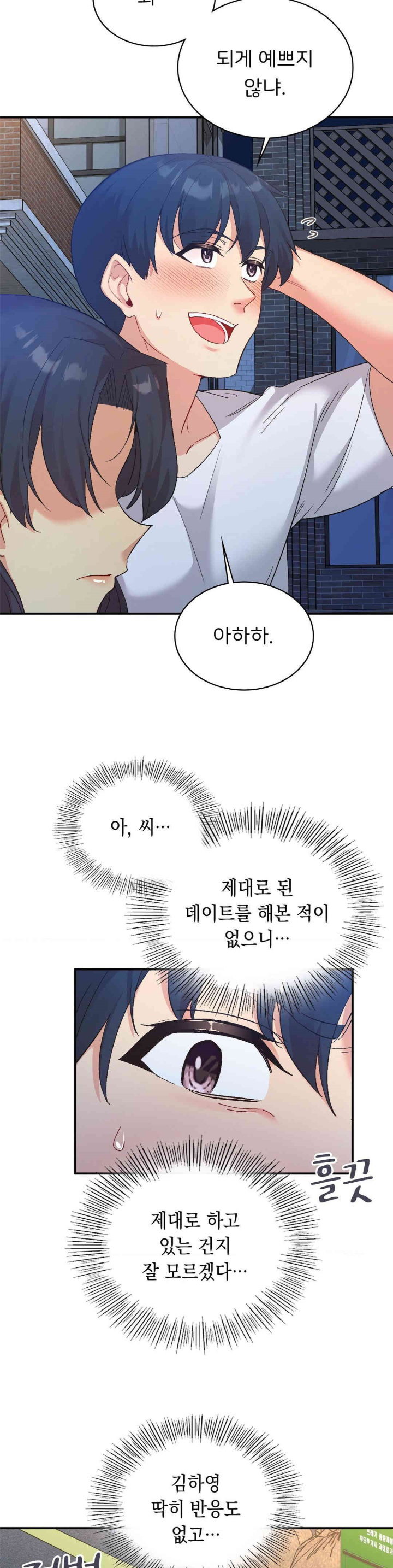 smart-app-life-raw-chap-71-7