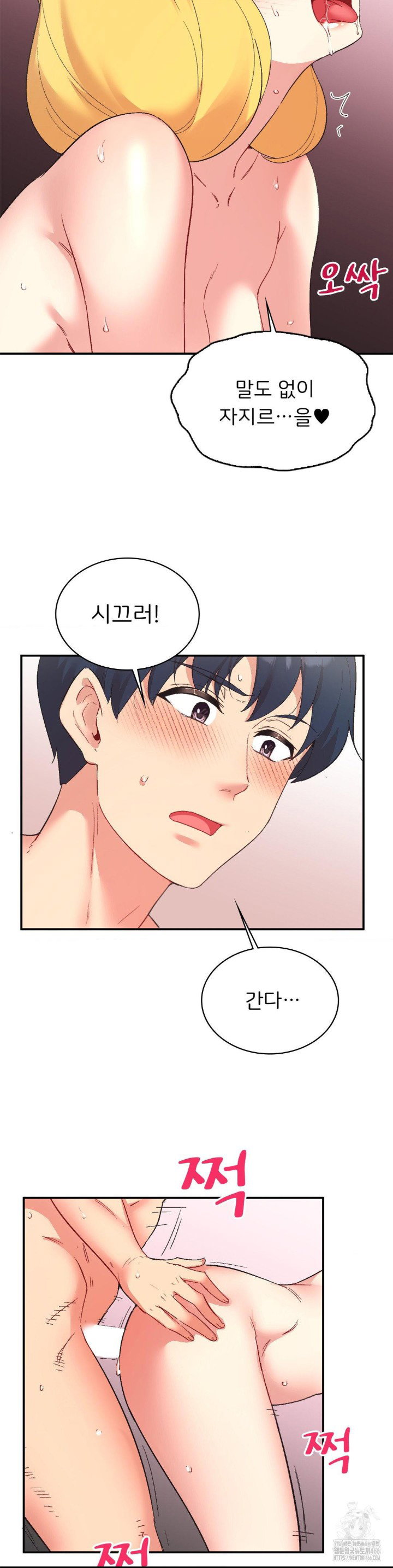 smart-app-life-raw-chap-76-11