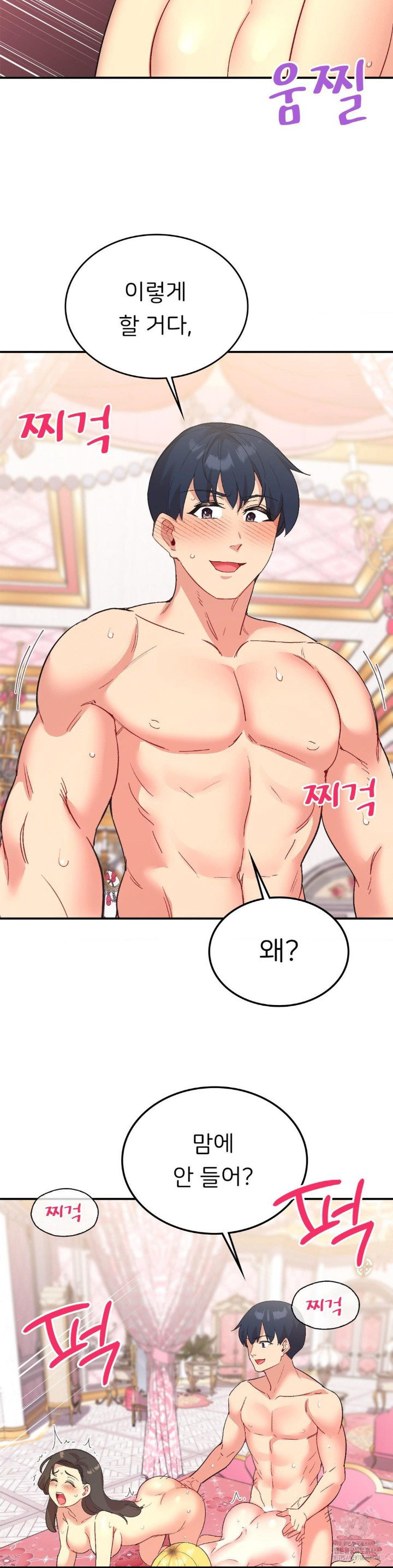smart-app-life-raw-chap-76-18