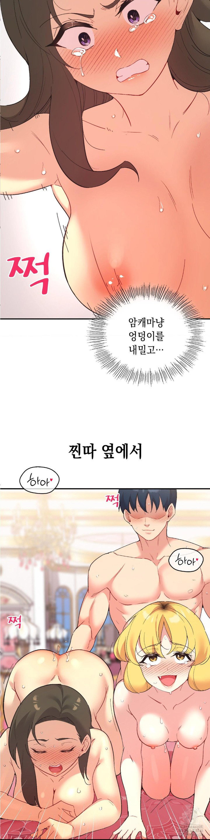 smart-app-life-raw-chap-76-22