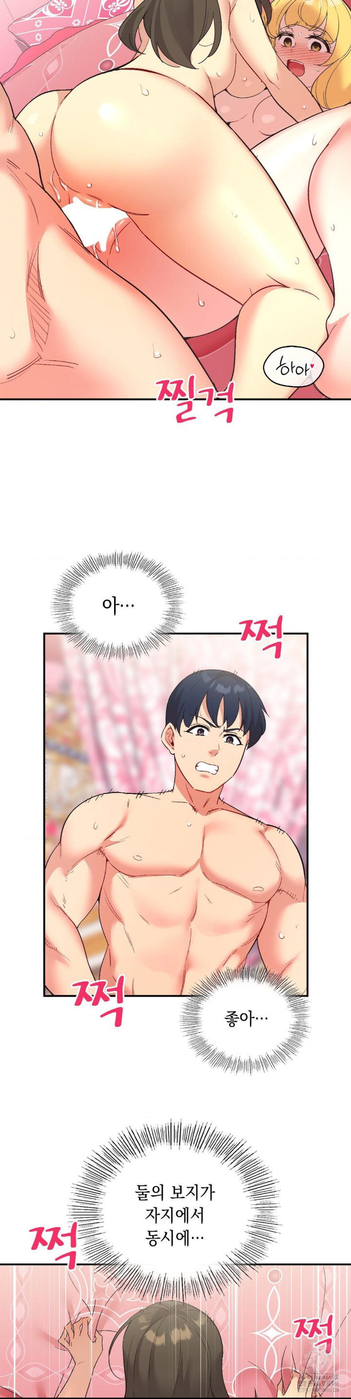 smart-app-life-raw-chap-76-30