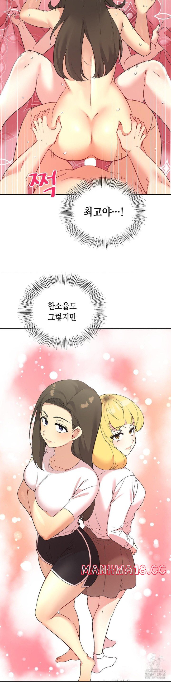 smart-app-life-raw-chap-76-31
