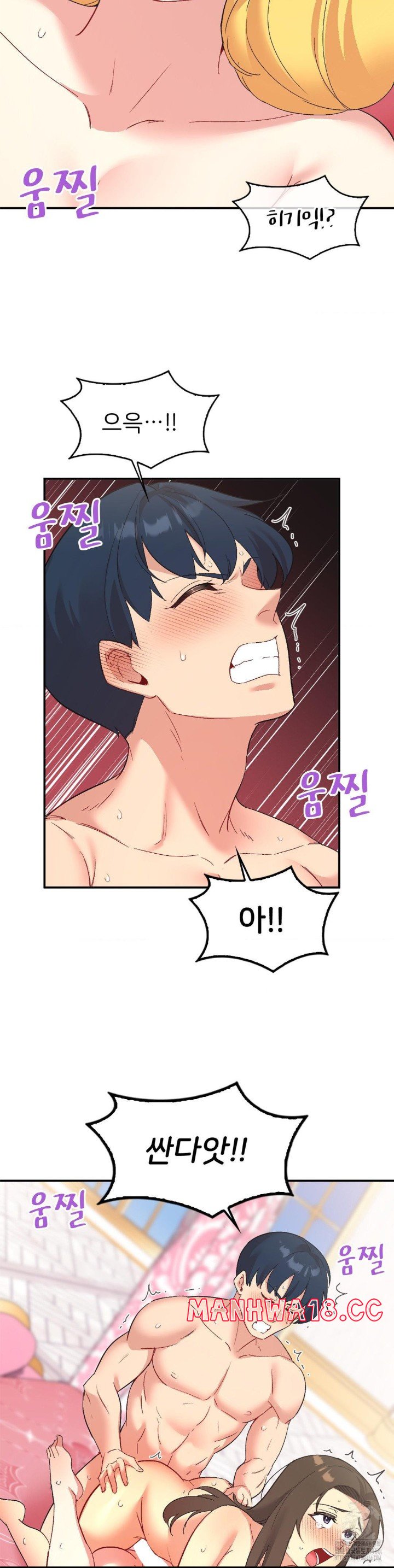 smart-app-life-raw-chap-76-33