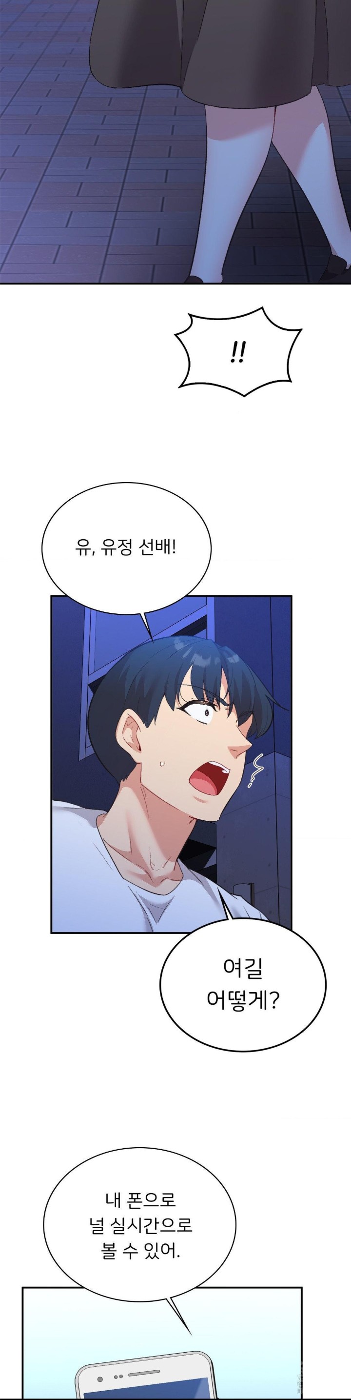 smart-app-life-raw-chap-77-18