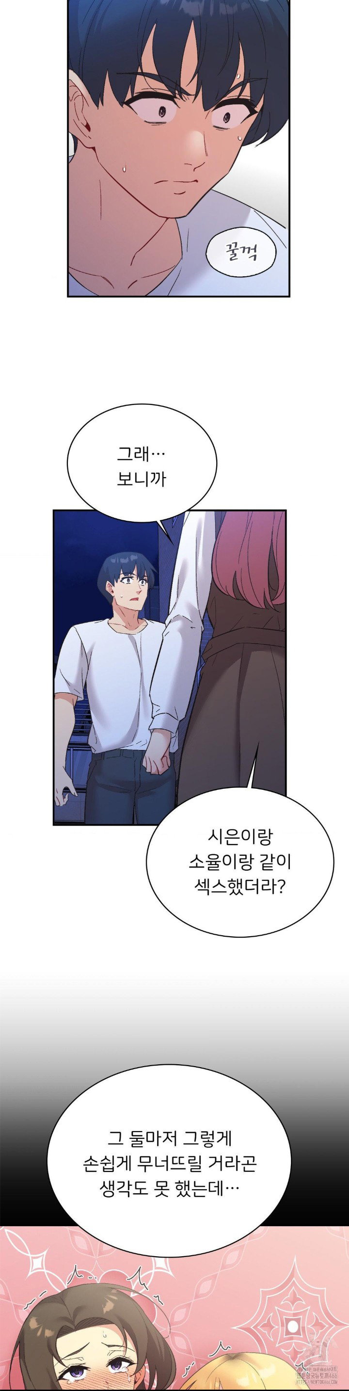 smart-app-life-raw-chap-77-20