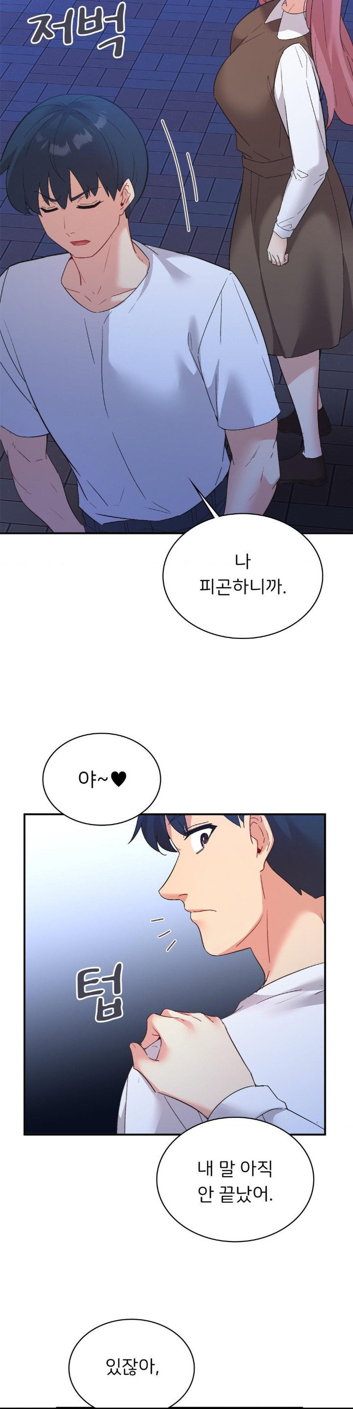 smart-app-life-raw-chap-77-23