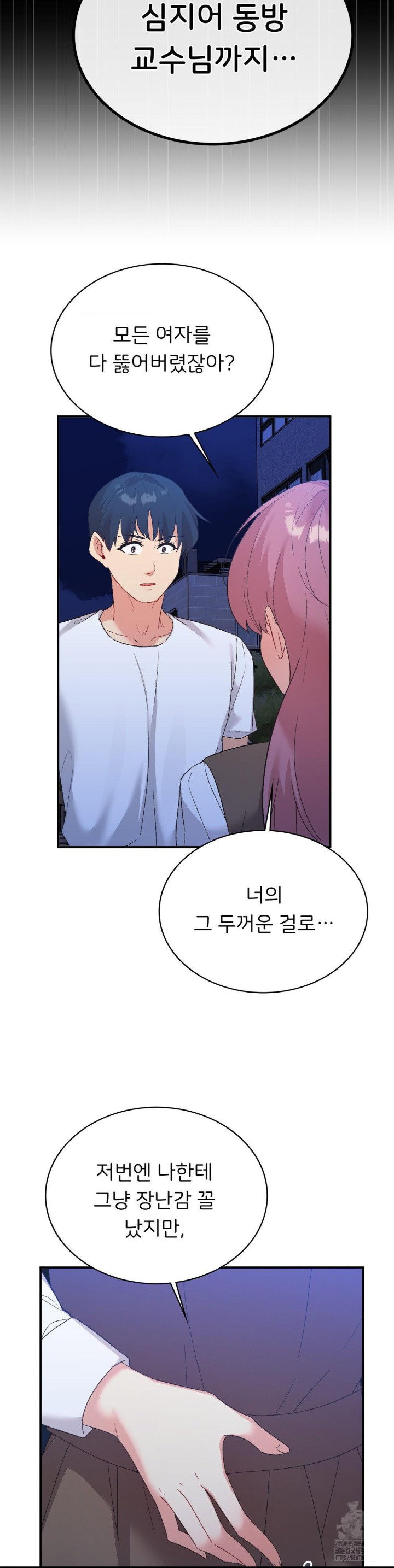 smart-app-life-raw-chap-77-28