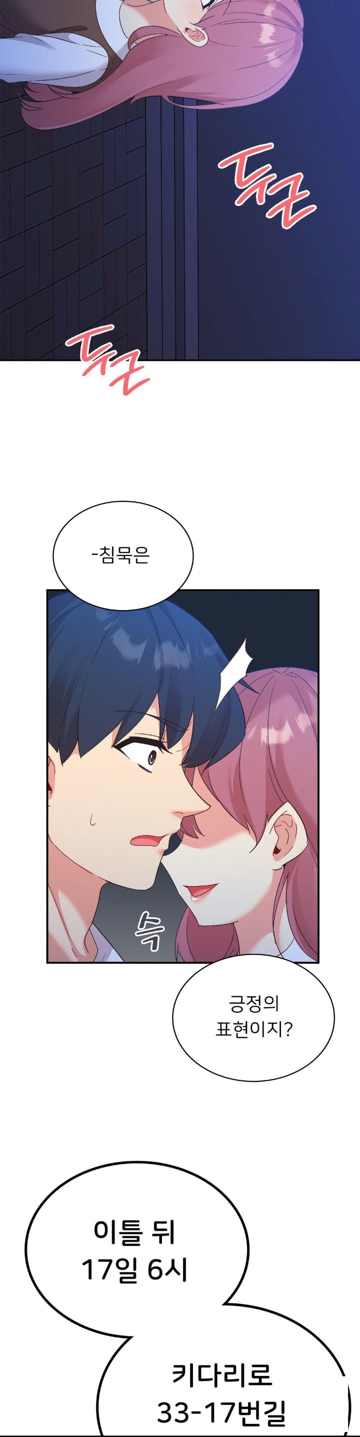 smart-app-life-raw-chap-77-31