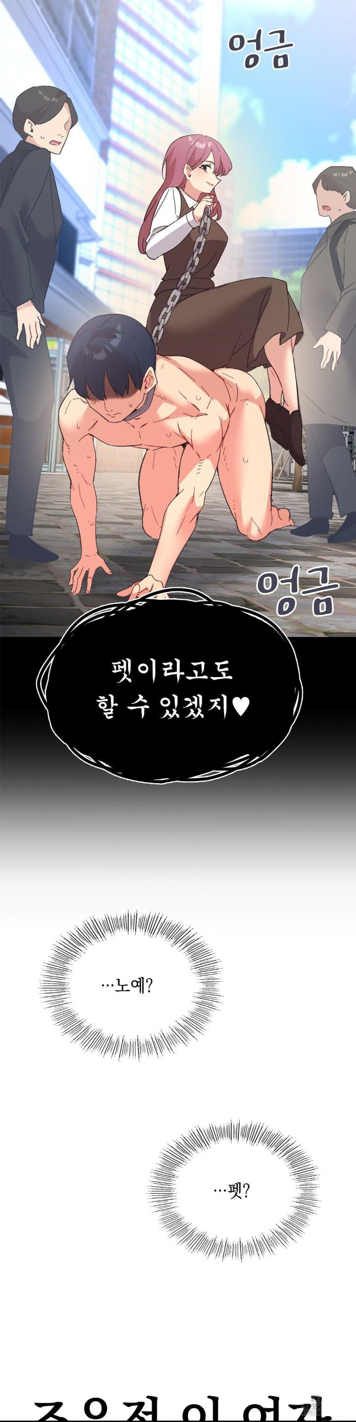 smart-app-life-raw-chap-77-38