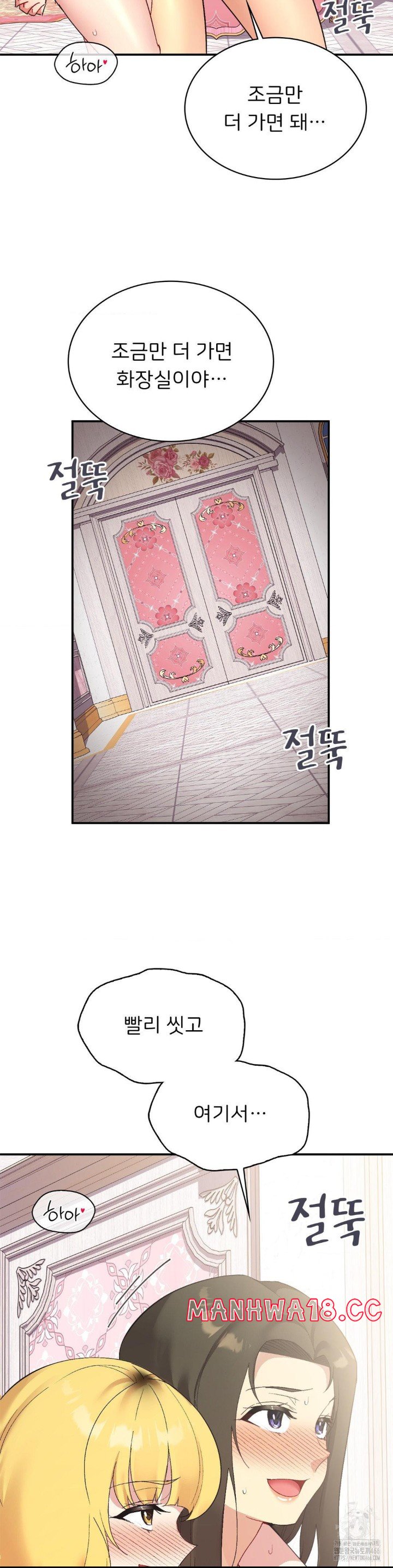 smart-app-life-raw-chap-77-7