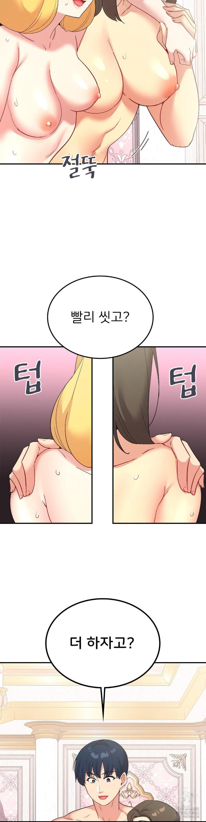 smart-app-life-raw-chap-77-8