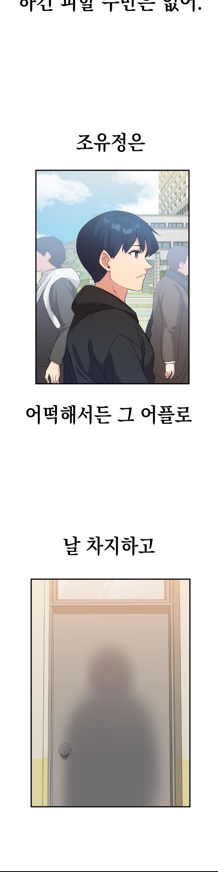 smart-app-life-raw-chap-78-11