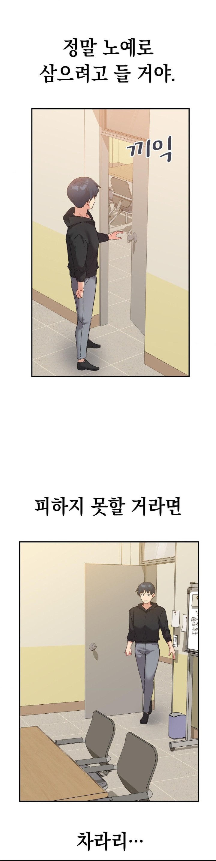smart-app-life-raw-chap-78-12