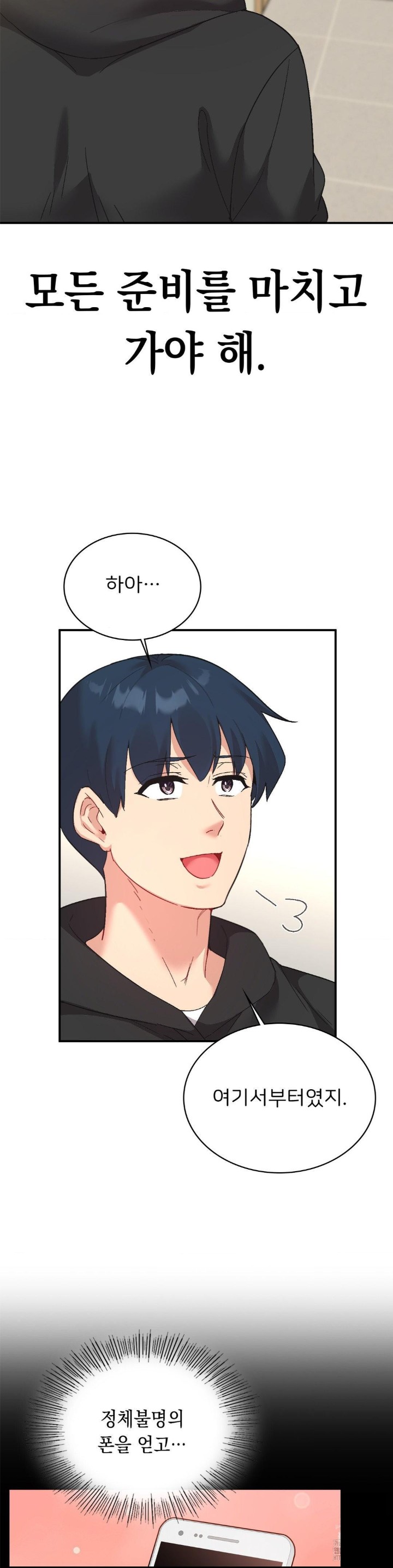 smart-app-life-raw-chap-78-14