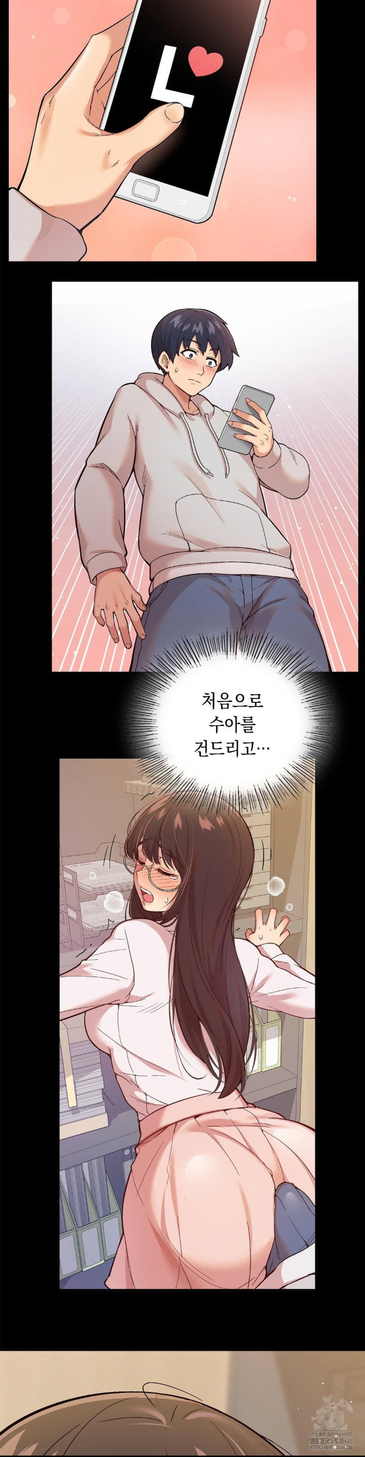 smart-app-life-raw-chap-78-15