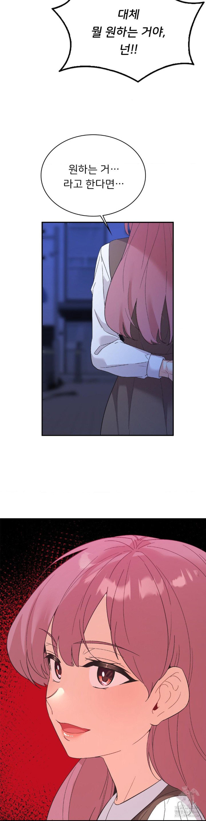 smart-app-life-raw-chap-78-1