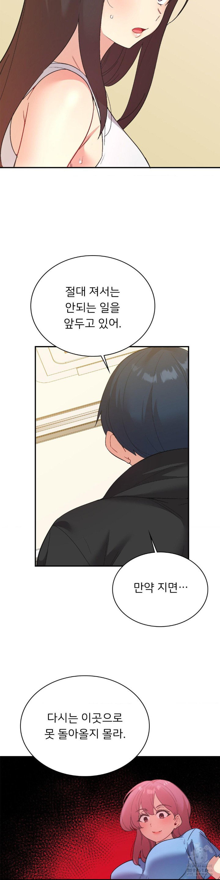 smart-app-life-raw-chap-78-25