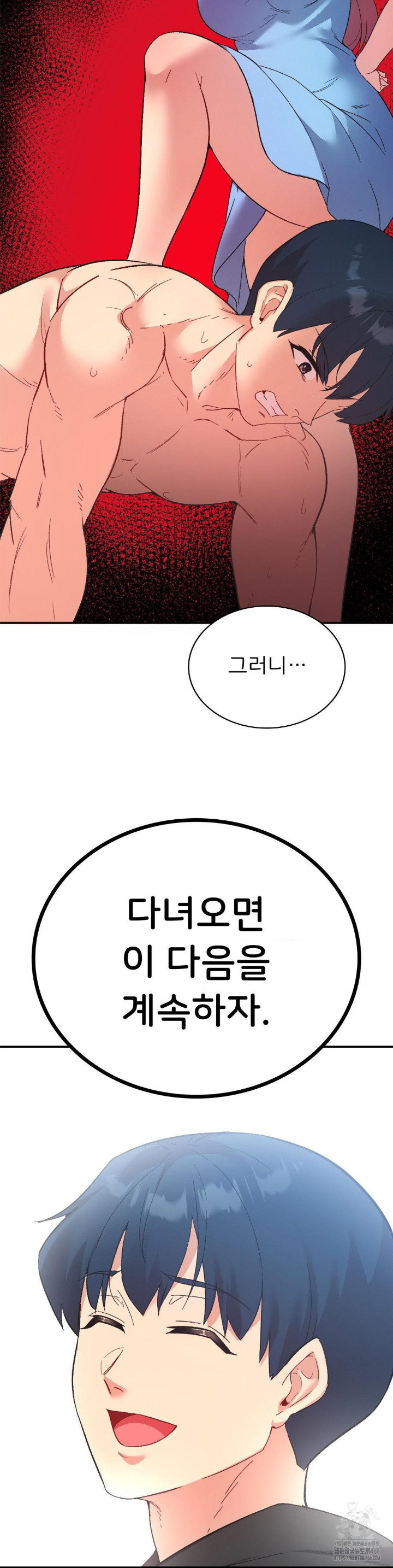 smart-app-life-raw-chap-78-26