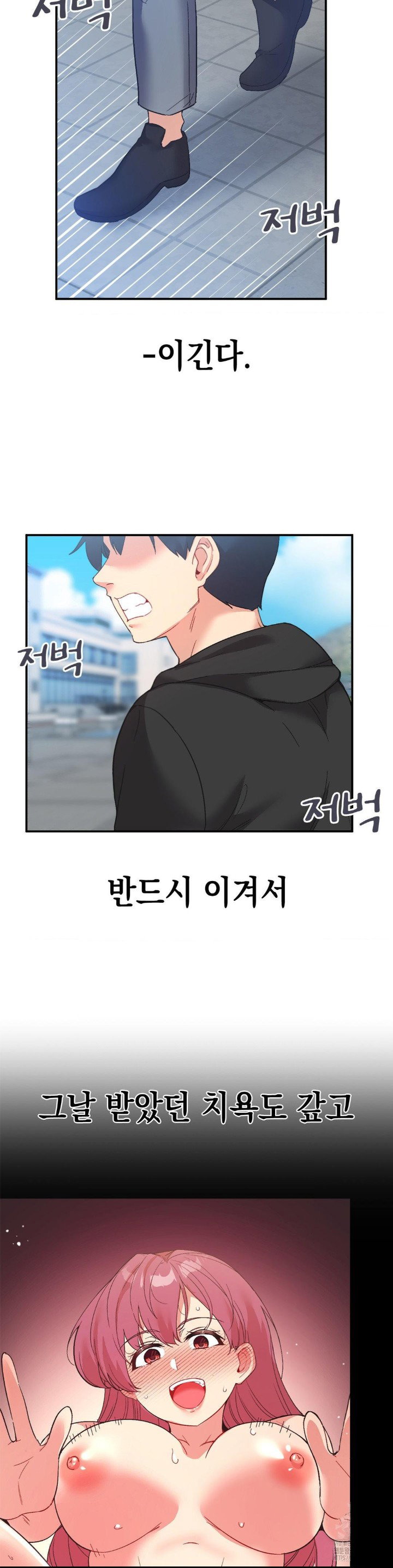 smart-app-life-raw-chap-78-30