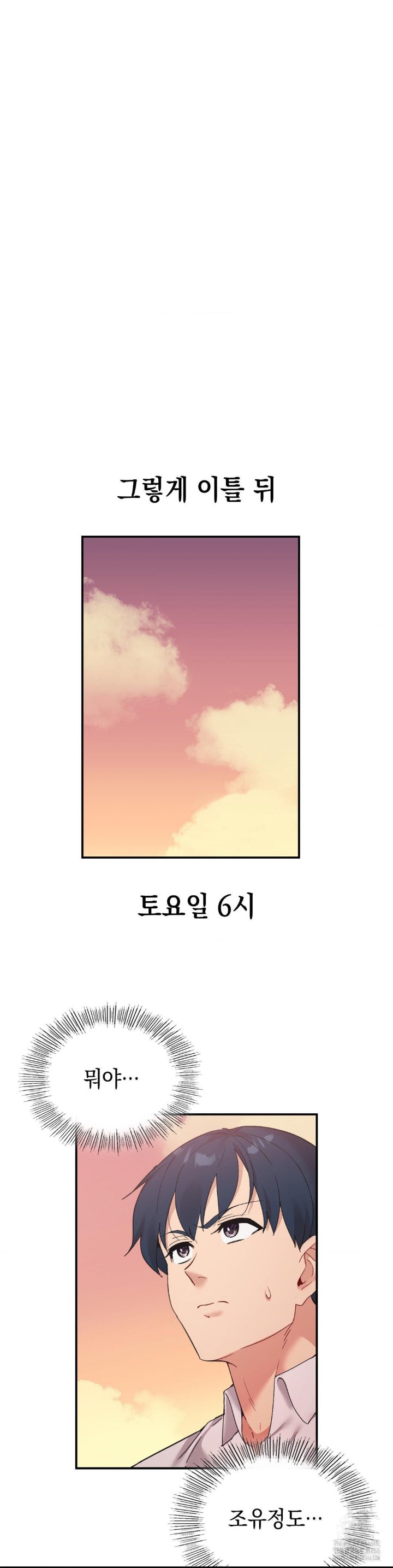 smart-app-life-raw-chap-78-33