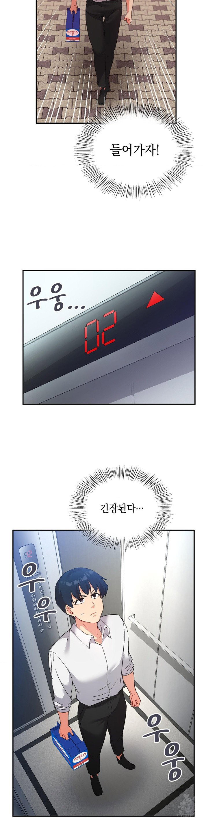 smart-app-life-raw-chap-78-35