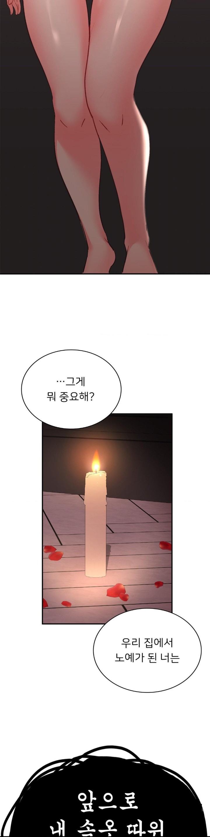 smart-app-life-raw-chap-78-40