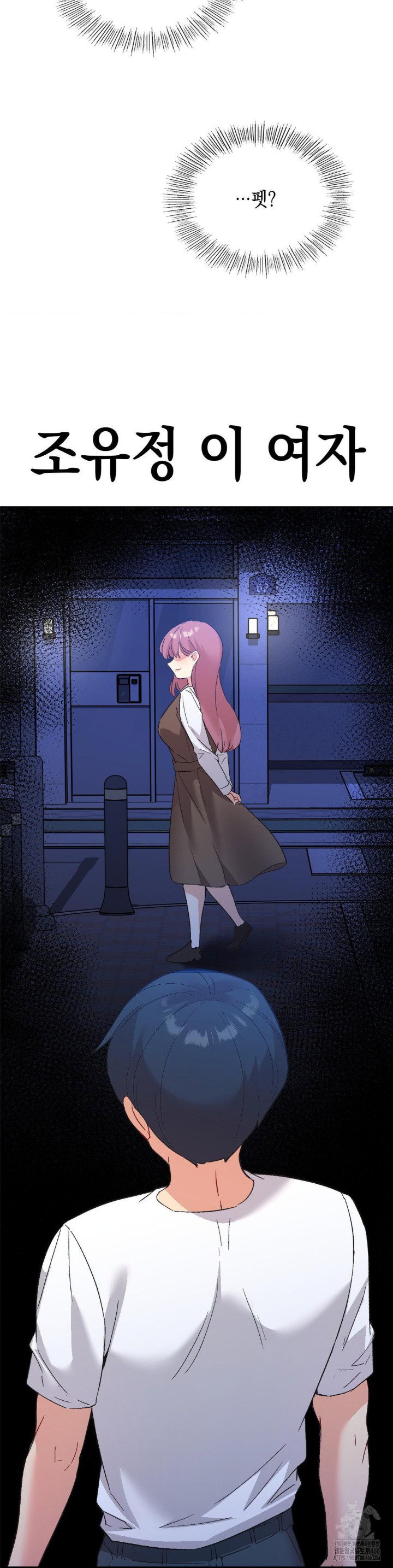 smart-app-life-raw-chap-78-5