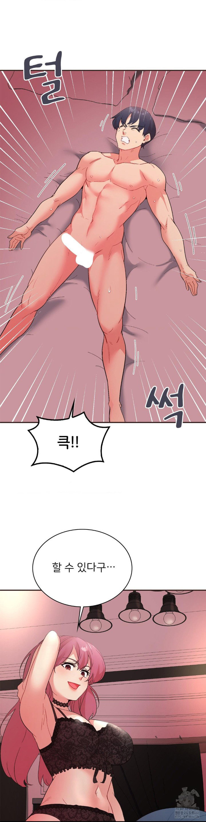 smart-app-life-raw-chap-79-10