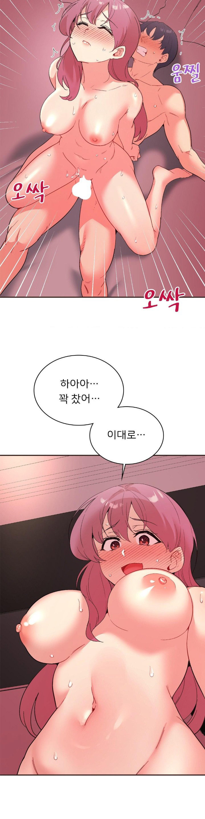 smart-app-life-raw-chap-79-17
