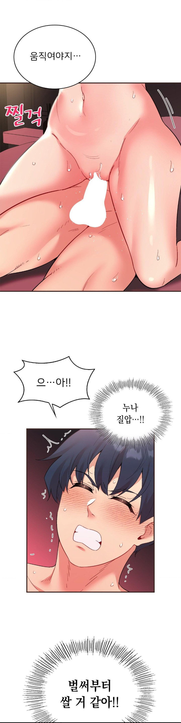 smart-app-life-raw-chap-79-18
