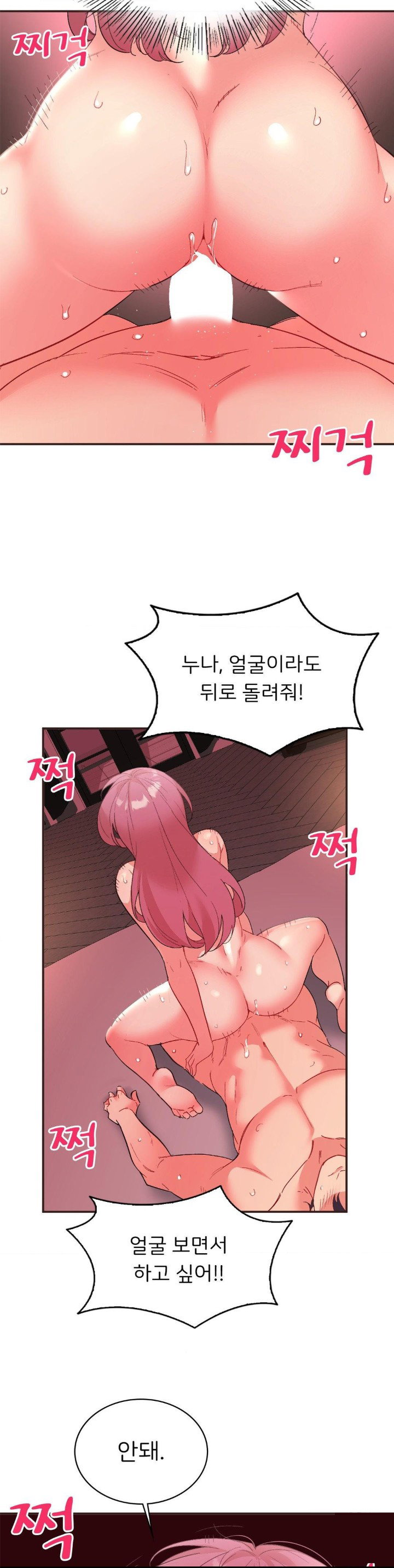 smart-app-life-raw-chap-79-19