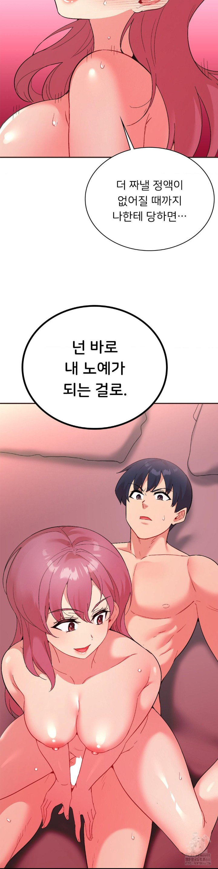 smart-app-life-raw-chap-79-21