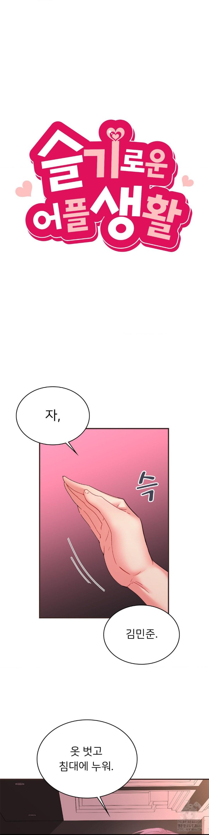 smart-app-life-raw-chap-79-4
