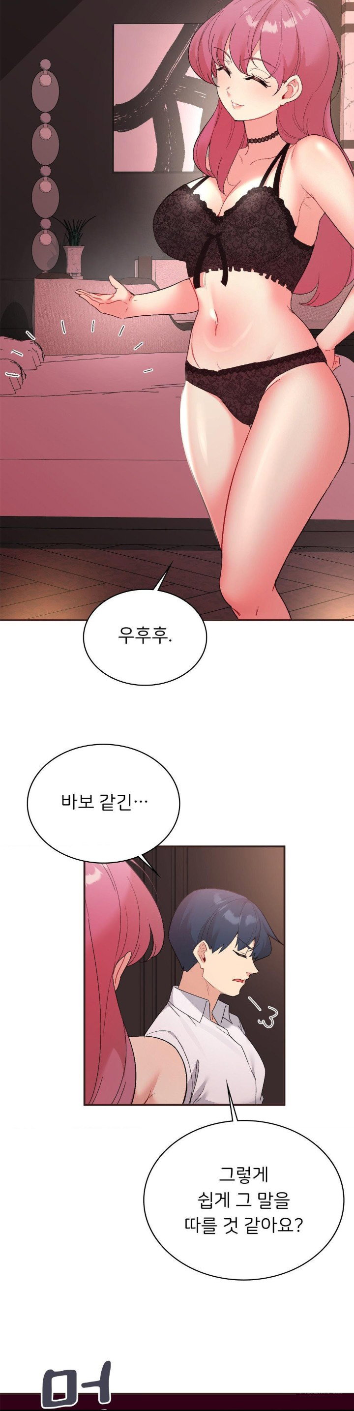 smart-app-life-raw-chap-79-5