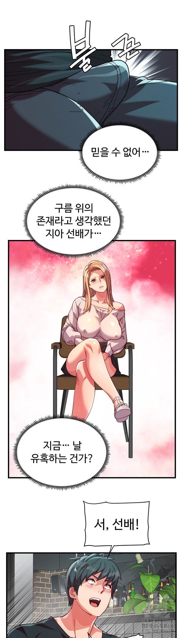 chicken-club-raw-chap-31-26