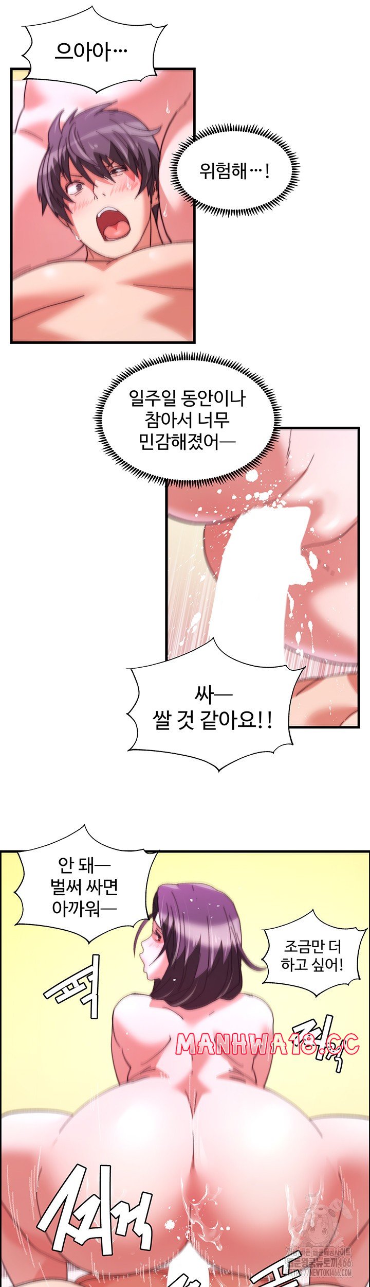 chicken-club-raw-chap-36-22
